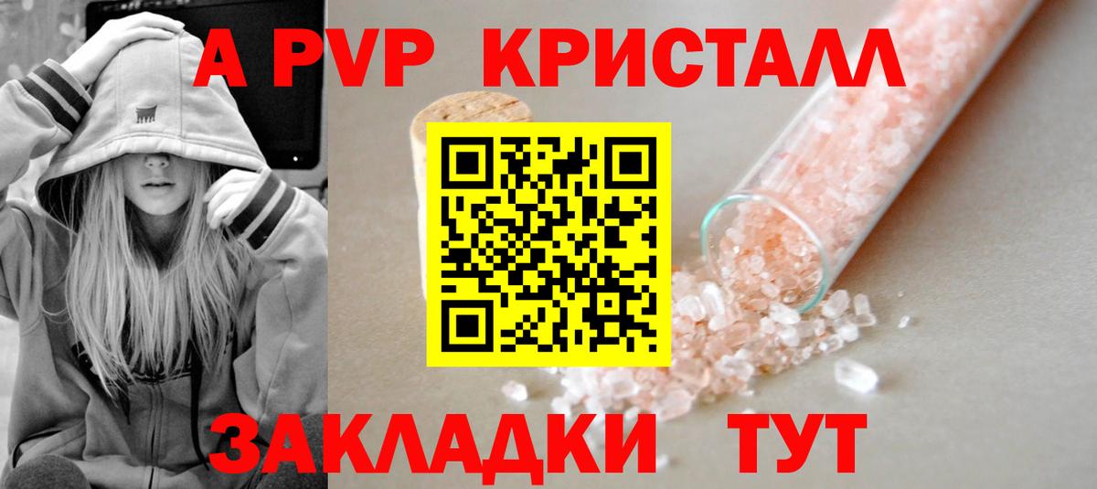 А ПВП СК КРИС  Вход с VPN  Великие Луки 