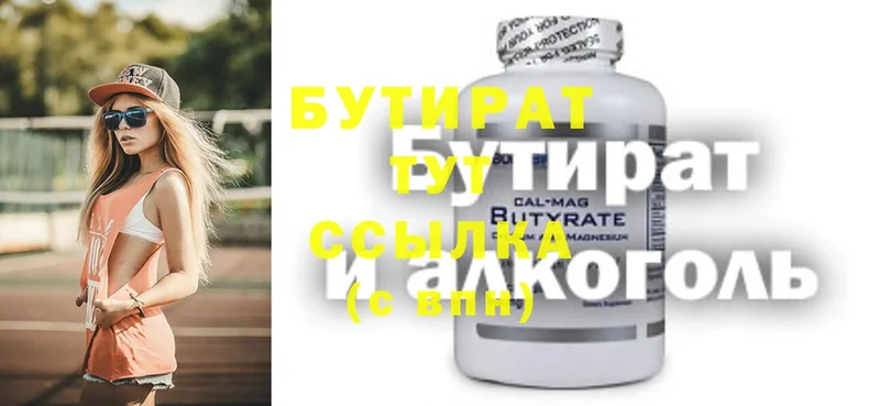 Бутират 99%  наркота  Великие Луки 