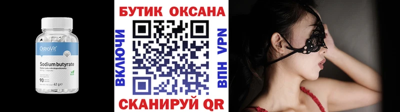 БУТИРАТ оксана  где купить наркоту  блэк спрут сайт  Великие Луки 