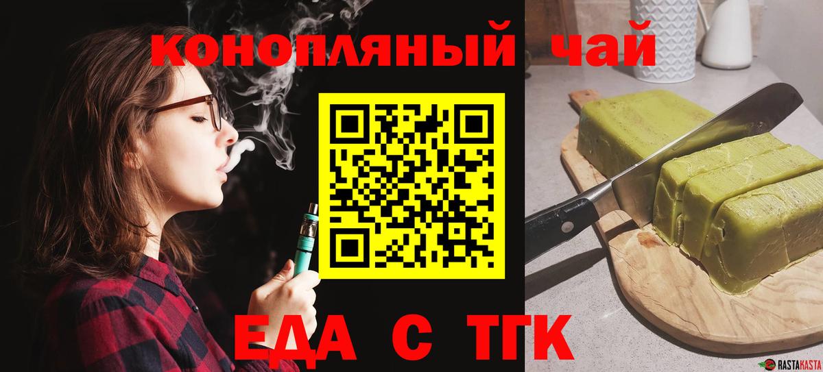 Cannafood марихуана  Вход с VPN  Великие Луки 