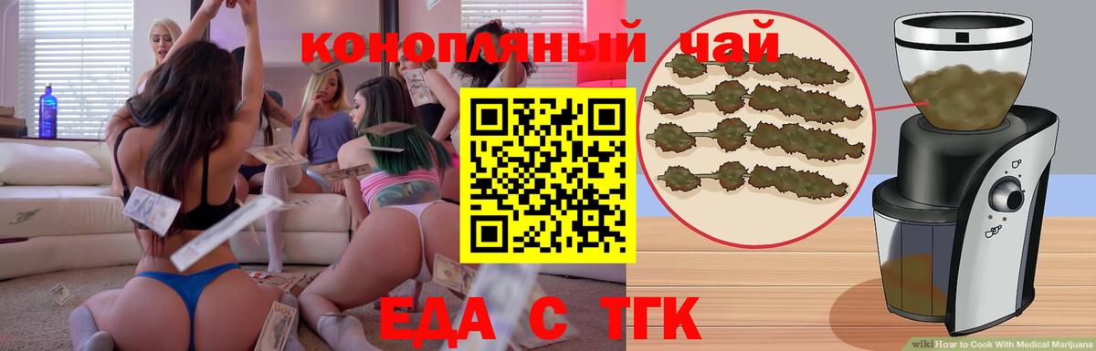 Печенье с ТГК конопля  Великие Луки 