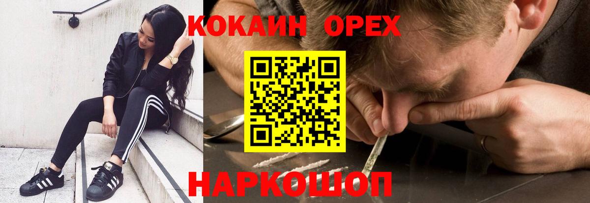 Cocaine 98%  КОКАИН  Великие Луки  Вход с VPN 