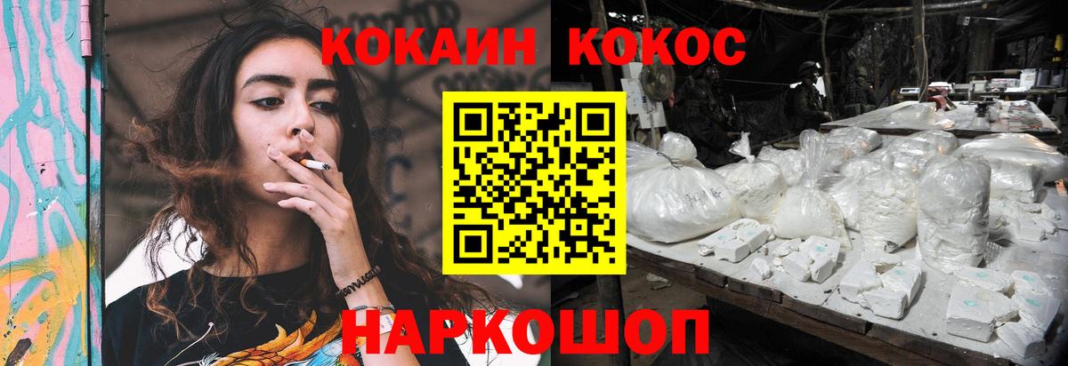 COCAIN Боливия Великие Луки