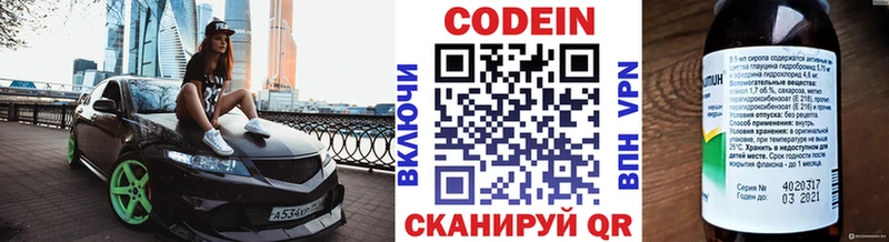 Кодеиновый сироп Lean напиток Lean (лин)  Великие Луки 