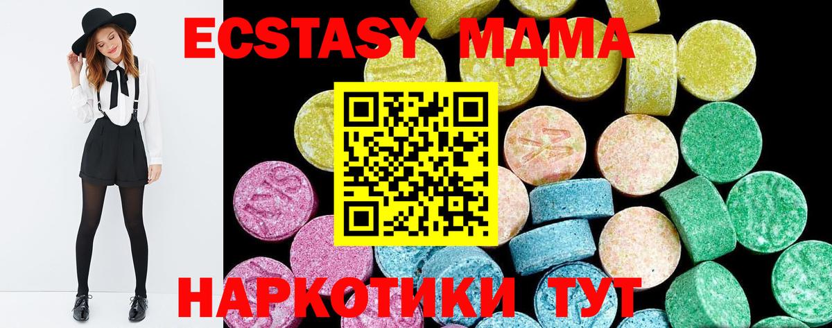 Экстази диски Великие Луки