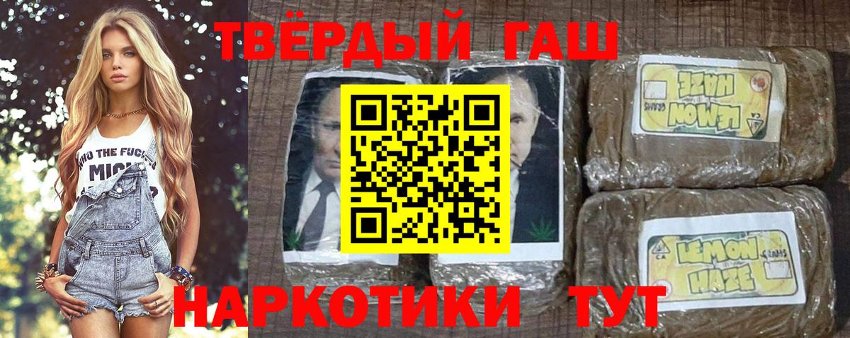 Гашиш  Великие Луки  ГАШИШ hashish  ГАШ убойный 