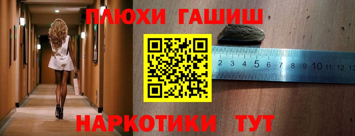 Гашиш 40% ТГК  Вход с VPN  ГАШИШ ice o lator  Великие Луки 