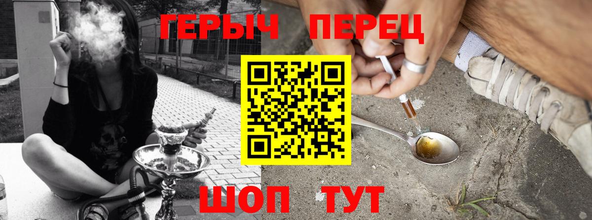 Героин Heroin Великие Луки