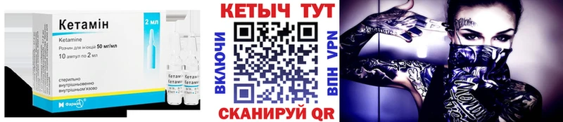 Кетамин ketamine  Великие Луки 