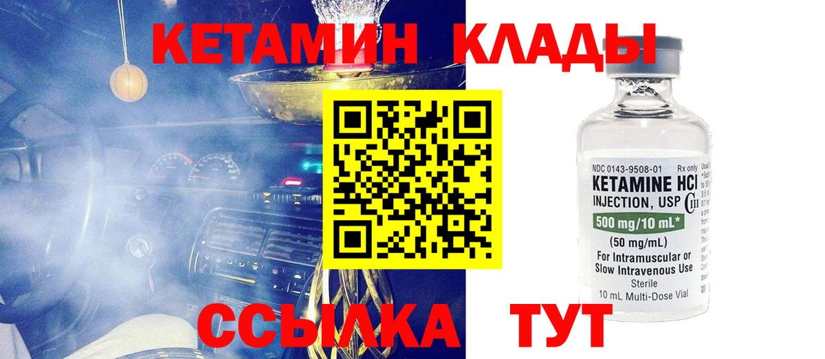 KRAKEN tor  Великие Луки  КЕТАМИН VHQ 