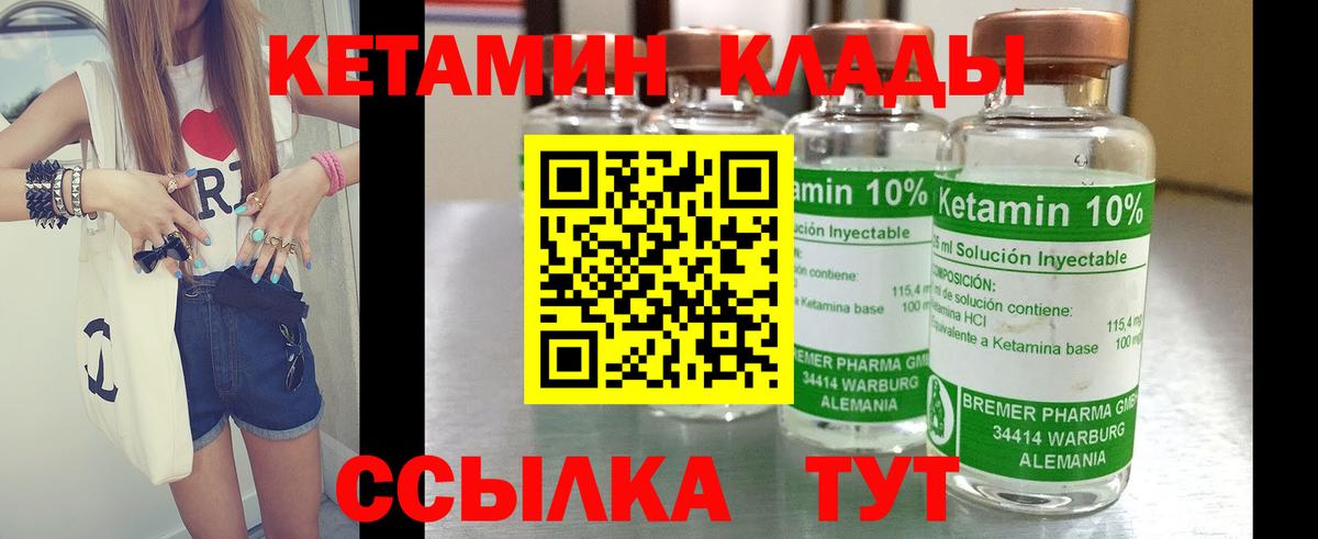 КЕТАМИН VHQ Великие Луки