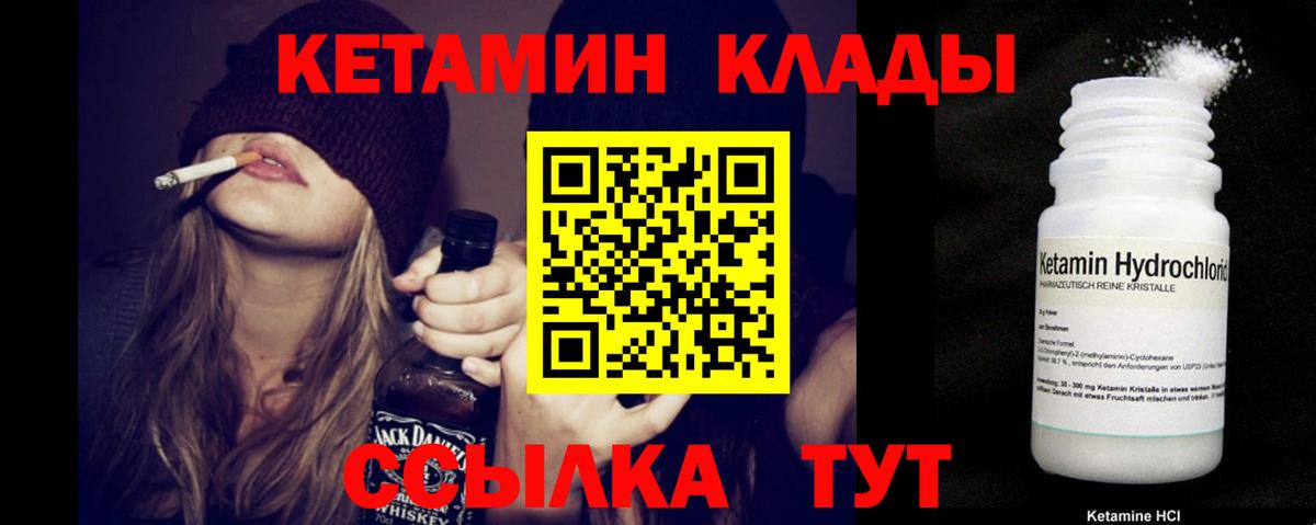 Великие Луки  КЕТАМИН VHQ  hydra ONION  Вход с VPN  КЕТАМИН VHQ 