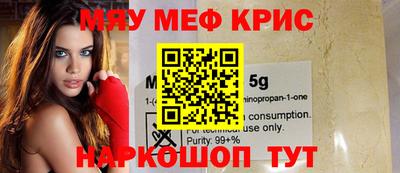 мефедрон мука Беслан