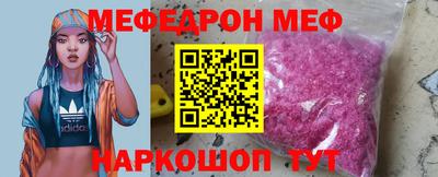 мефедрон мука Беслан