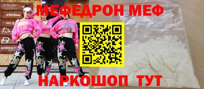 мефедрон мука Беслан