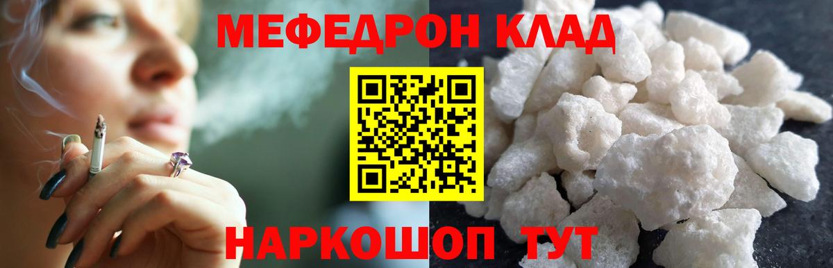 МЯУ-МЯУ mephedrone  где найти   Вход с VPN  Великие Луки  Меф мука  МЕФ 