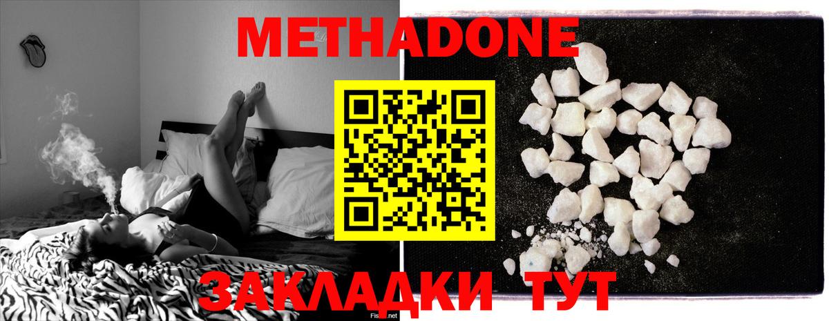 Метадон кристалл  Вход с VPN  Великие Луки 