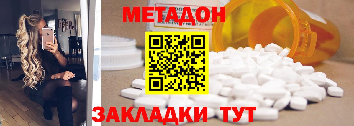 Метадон methadone  Великие Луки  Метадон белоснежный 