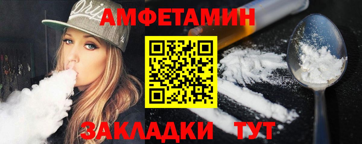 Великие Луки  Первитин винт  Вход с VPN 