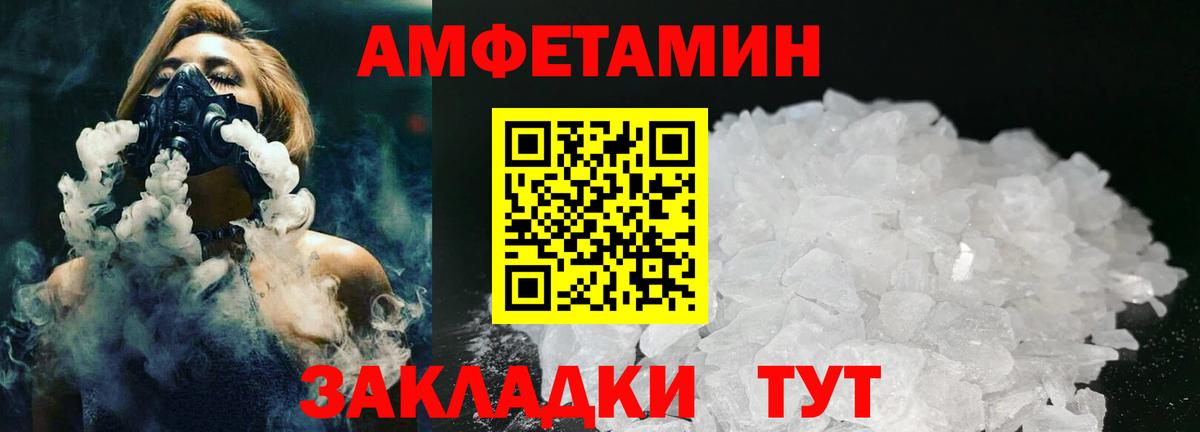 Первитин мет Великие Луки