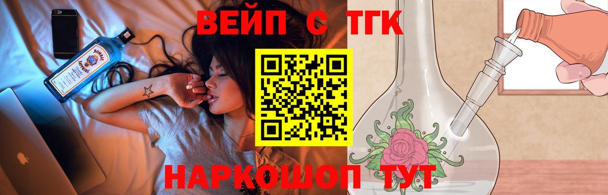 Дистиллят ТГК концентрат Великие Луки