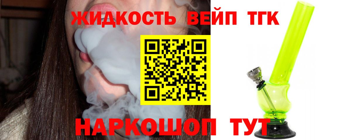Великие Луки  Дистиллят ТГК Wax  закладки  Вход с VPN 