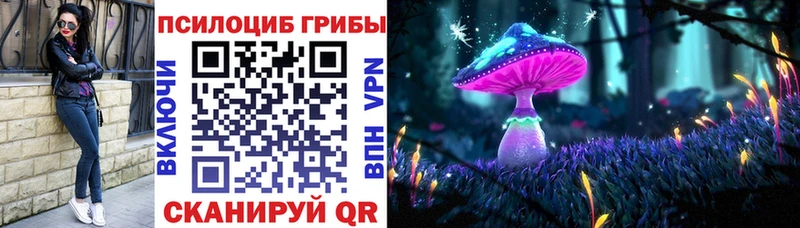 Псилоцибиновые грибы MAGIC MUSHROOMS Великие Луки